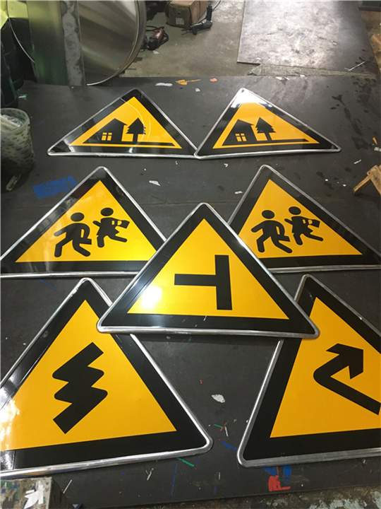 道路標識標牌