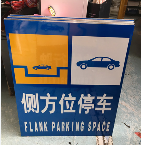 道路標牌價格